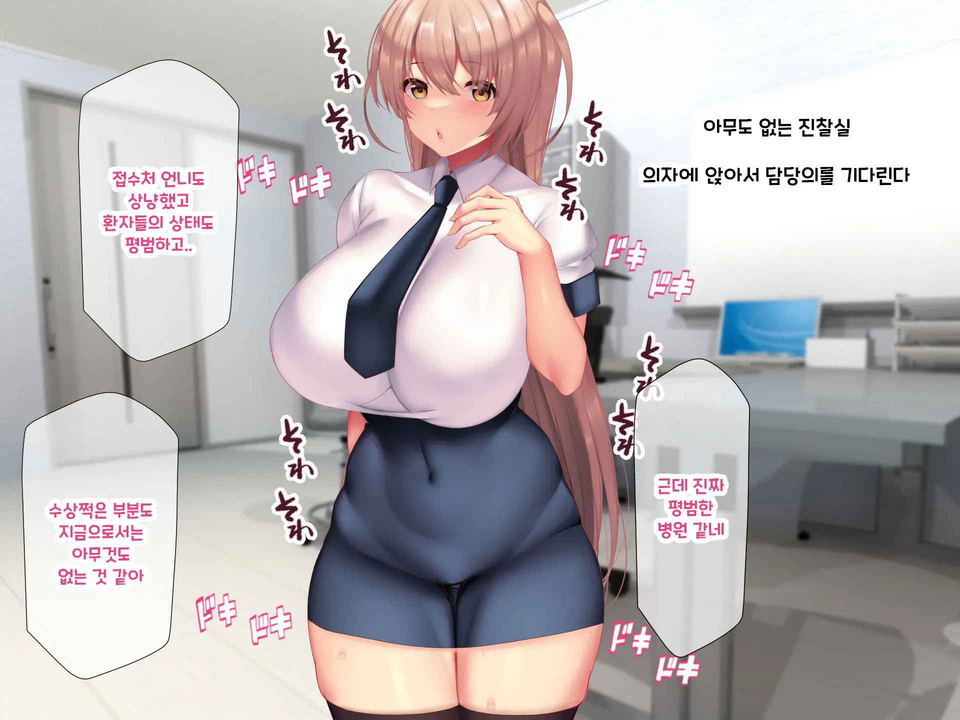 Otto Yori Mo Dekai Gankyou Chinpo De Nettori Hame Taosareru Ninkatsuchuu Dosukebe Body Moto Mahou Shoujo Hitozuma Moemi-San To… + Α